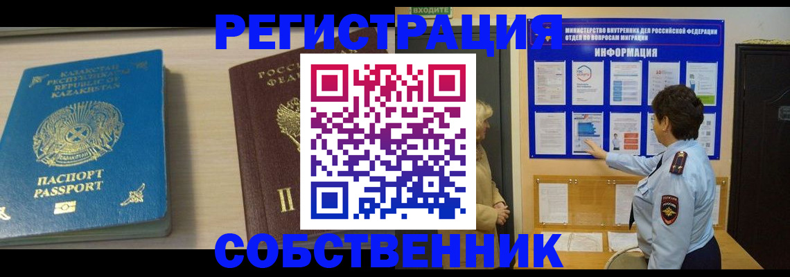 прописка законно в Владимире
