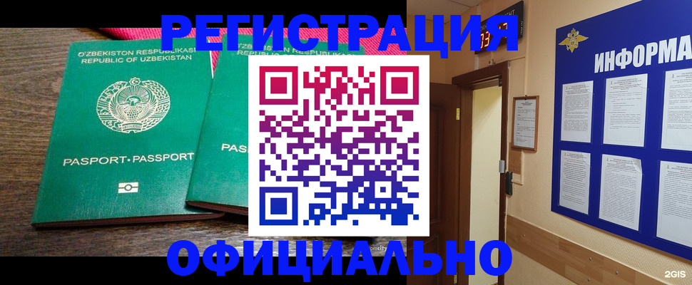 временная регистрация поиск в Владимире