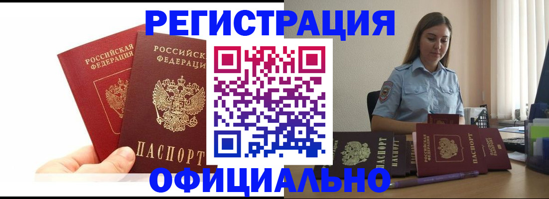 временная регистрация для школы в Владимире