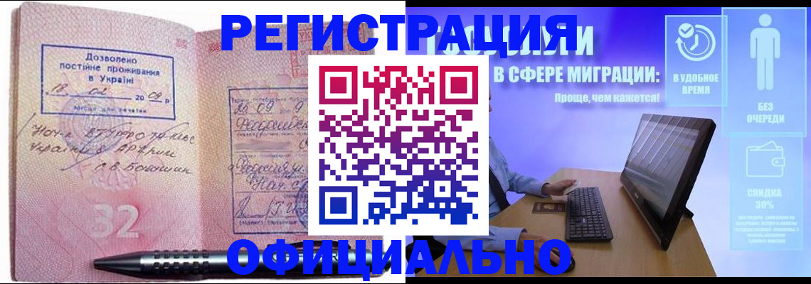 временная регистрация 2025 в Владимире