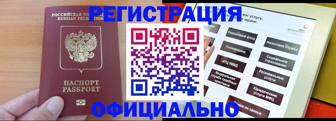 прописка штамп в Владимире