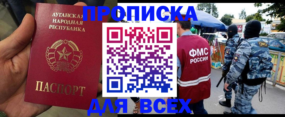 прописка для работы в Владимире