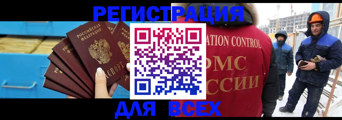 прописка в квартире в Владимире